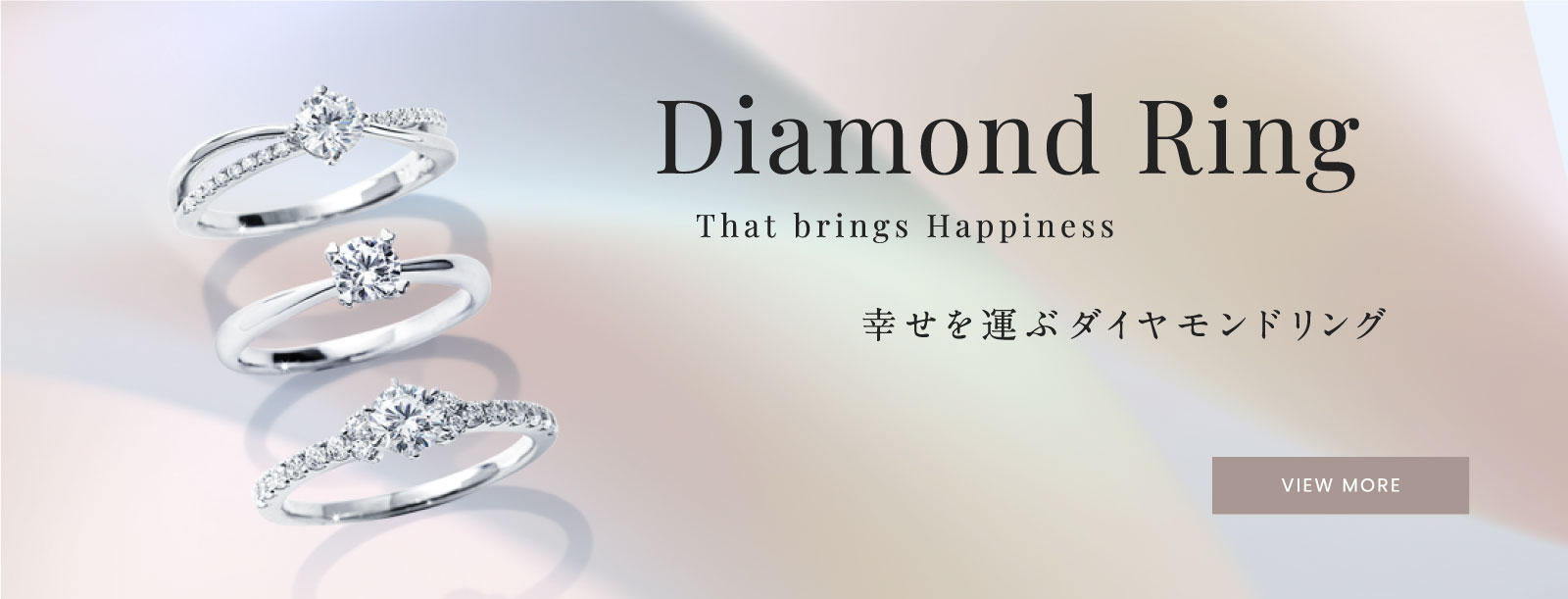 幸せを運ぶダイヤモンドリング